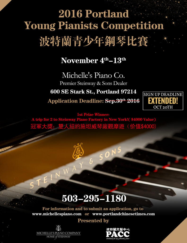 Portland Youth Piano Competition